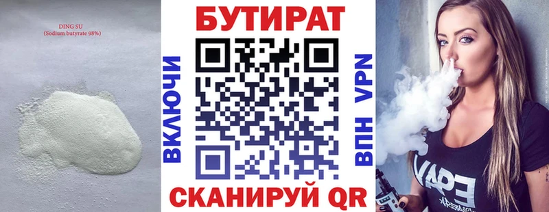 БУТИРАТ бутик  Сортавала 