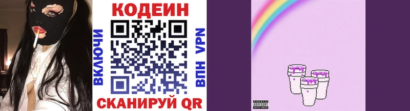 Codein напиток Lean (лин)  где продают наркотики  KRAKEN ТОР  Сортавала 